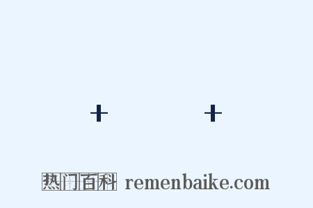 ㄉㄞˋ+ㄑㄧˊ+ㄊㄜˋ是什么意思的图片